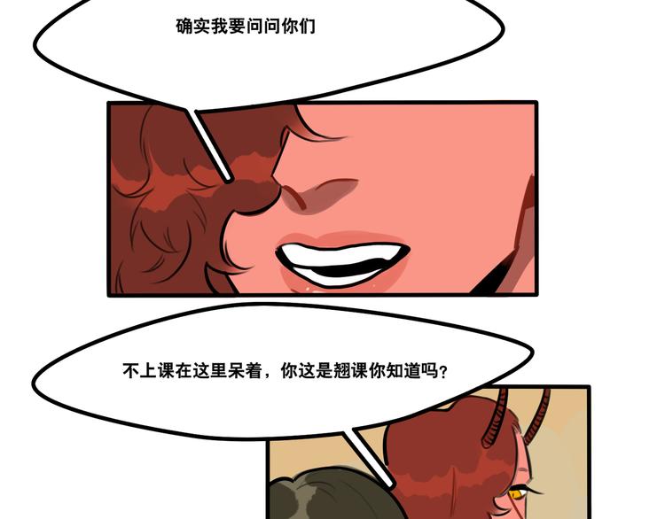 《当心恶魔》第71话 屋漏偏逢连夜雨 第4页
