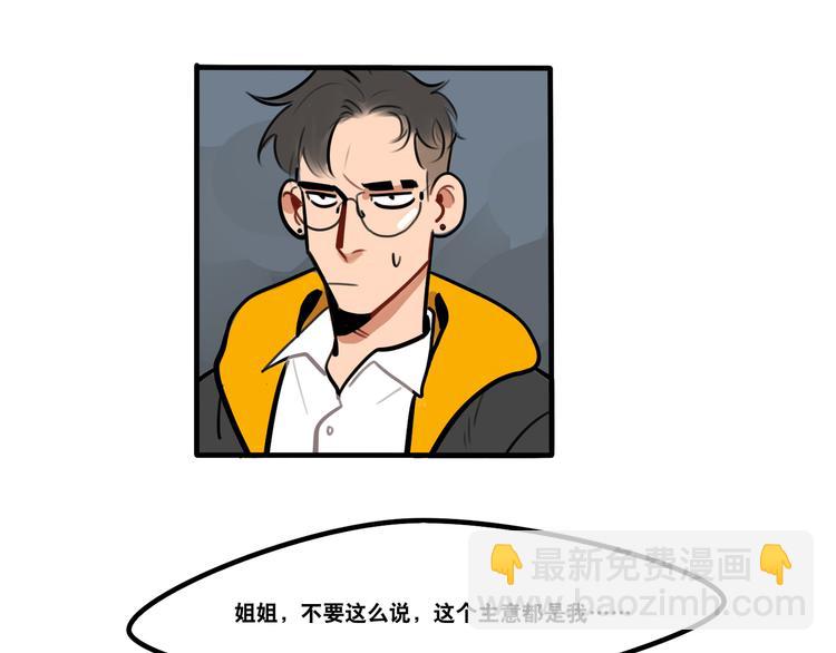 《当心恶魔》第71话 屋漏偏逢连夜雨 第7页