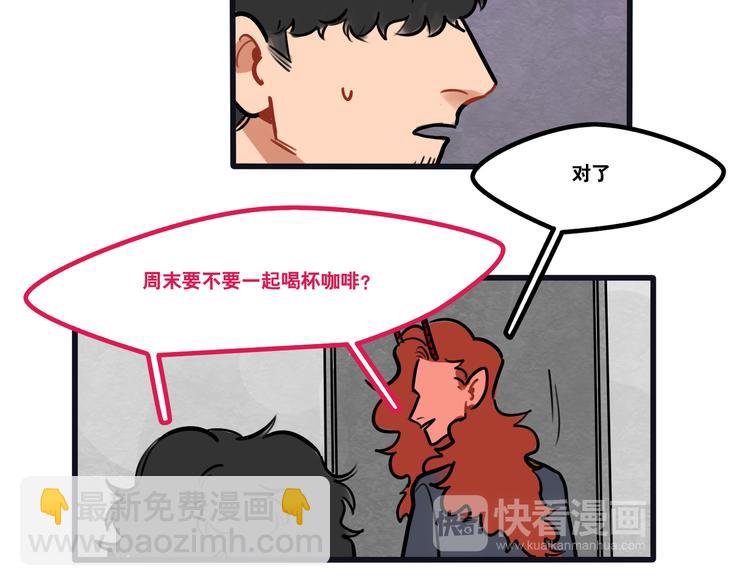《当心恶魔》第72话 半路杀出程咬金 第14页
