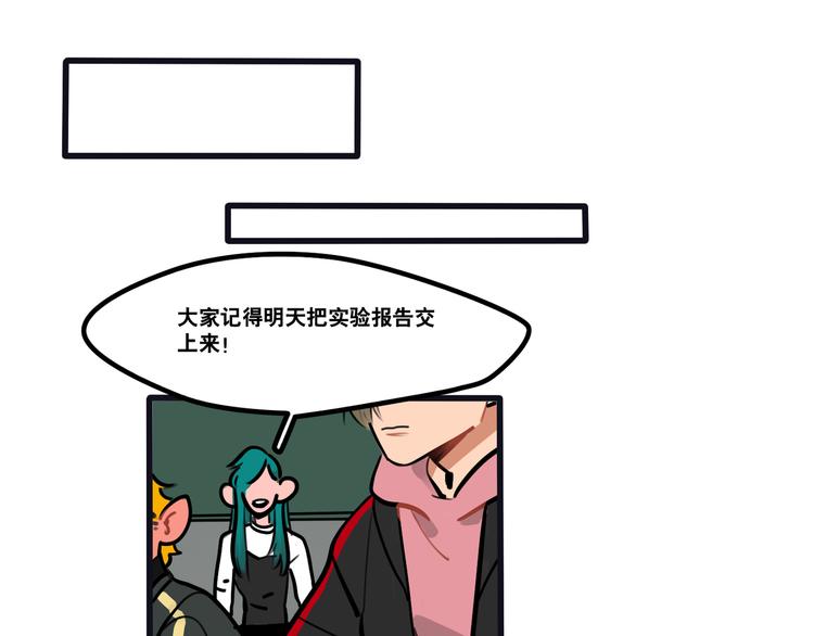 《当心恶魔》第72话 半路杀出程咬金 第22页
