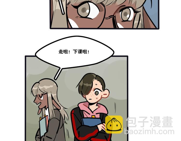 《当心恶魔》第72话 半路杀出程咬金 第26页