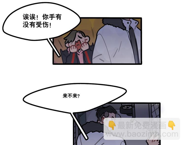 《当心恶魔》第73话 秘密基地 第10页