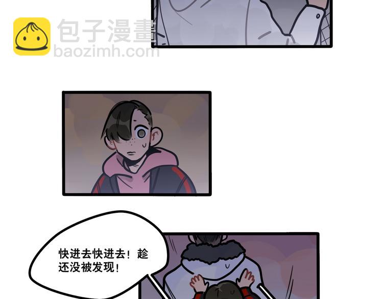 《当心恶魔》第73话 秘密基地 第11页