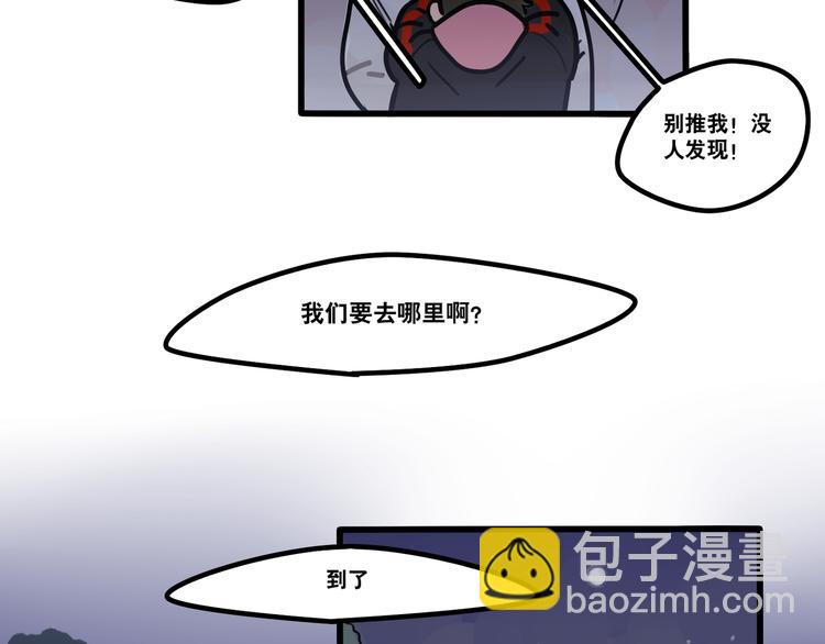 《当心恶魔》第73话 秘密基地 第12页