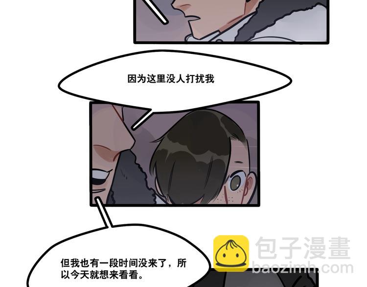 《当心恶魔》第73话 秘密基地 第15页