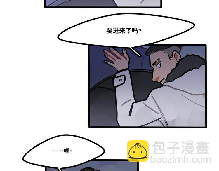 《当心恶魔》第73话 秘密基地 第17页