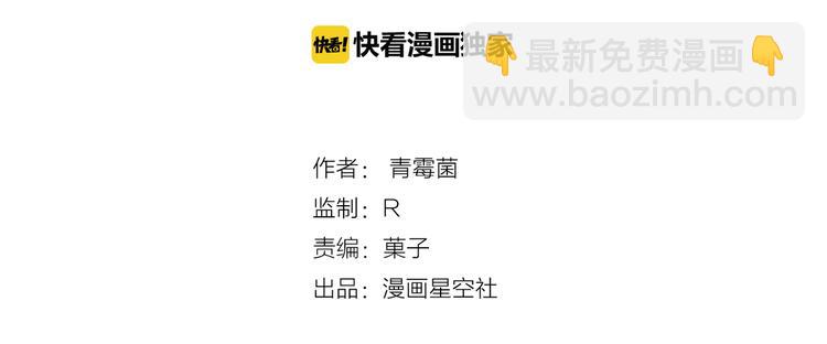 《当心恶魔》第73话 秘密基地 第20页