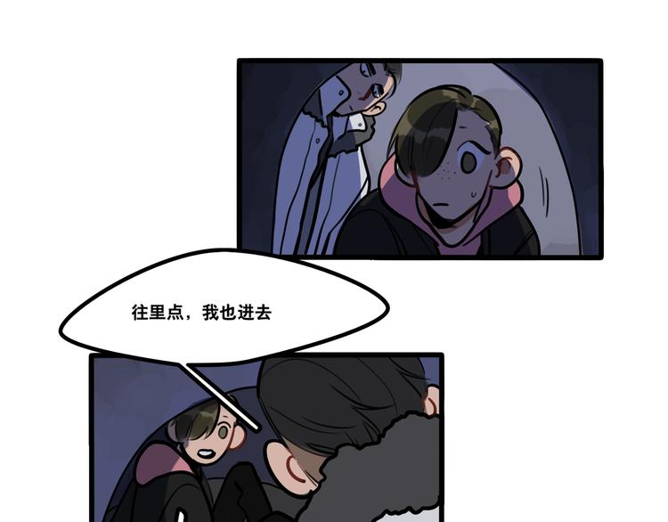 《当心恶魔》第73话 秘密基地 第21页