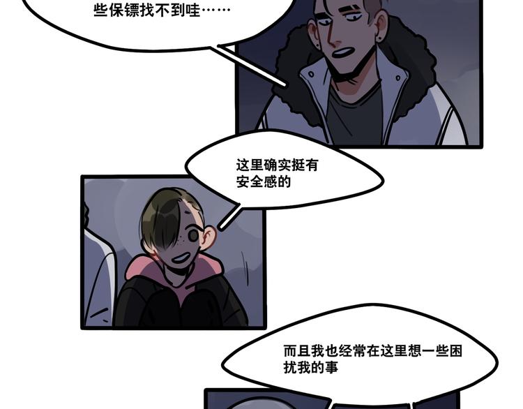 《当心恶魔》第73话 秘密基地 第24页