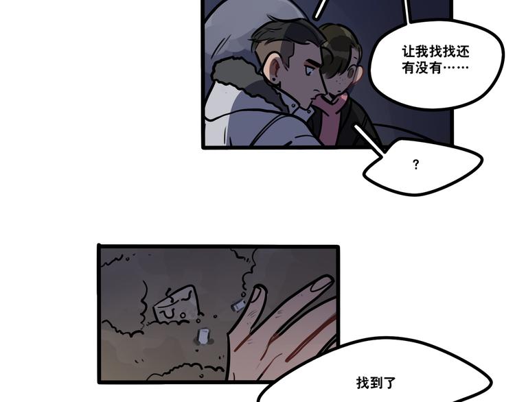 《当心恶魔》第73话 秘密基地 第25页