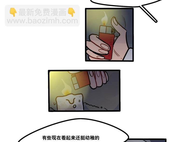 《当心恶魔》第73话 秘密基地 第26页