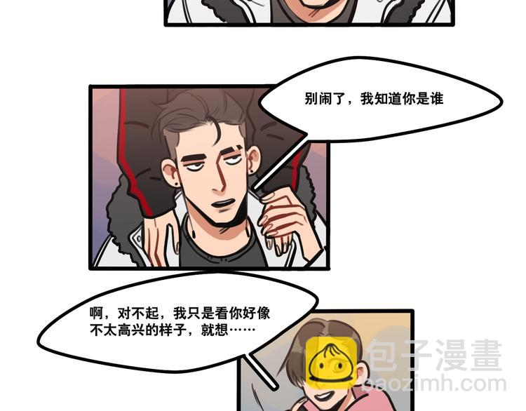 《当心恶魔》第73话 秘密基地 第2页