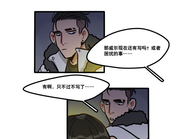 《当心恶魔》第73话 秘密基地 第30页
