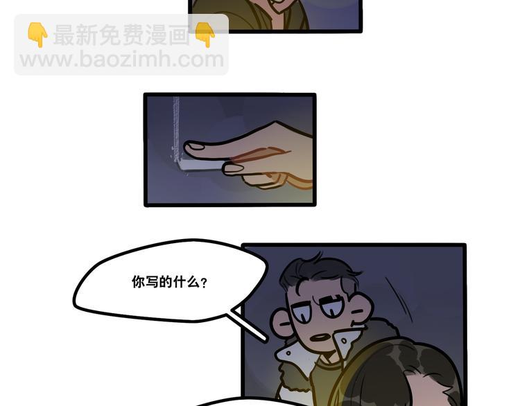 《当心恶魔》第73话 秘密基地 第34页