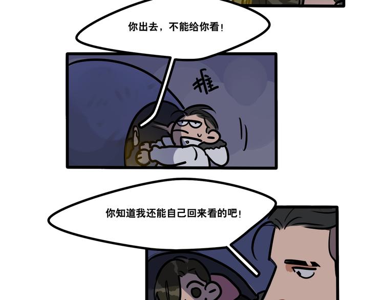 《当心恶魔》第73话 秘密基地 第35页