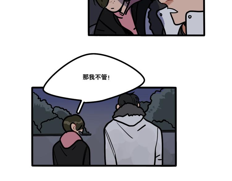 《当心恶魔》第73话 秘密基地 第36页