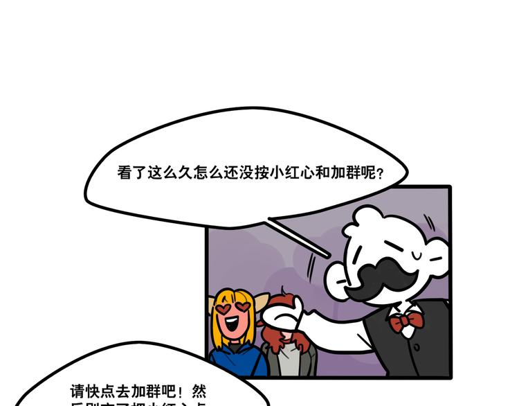 《当心恶魔》第73话 秘密基地 第39页
