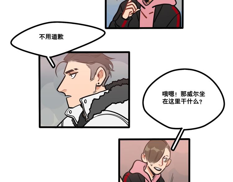 《当心恶魔》第73话 秘密基地 第3页