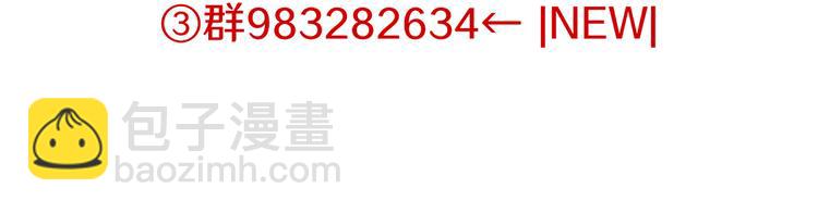 《当心恶魔》第73话 秘密基地 第41页