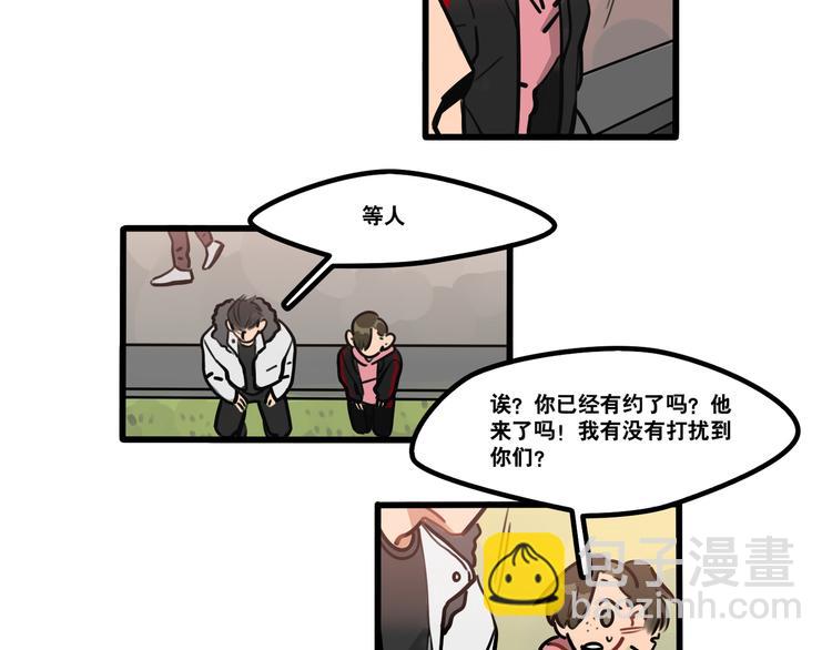 《当心恶魔》第73话 秘密基地 第4页
