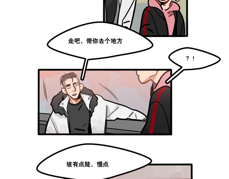《当心恶魔》第73话 秘密基地 第5页