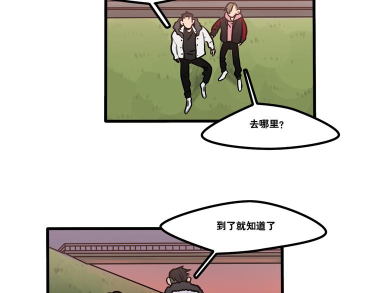 《当心恶魔》第73话 秘密基地 第6页