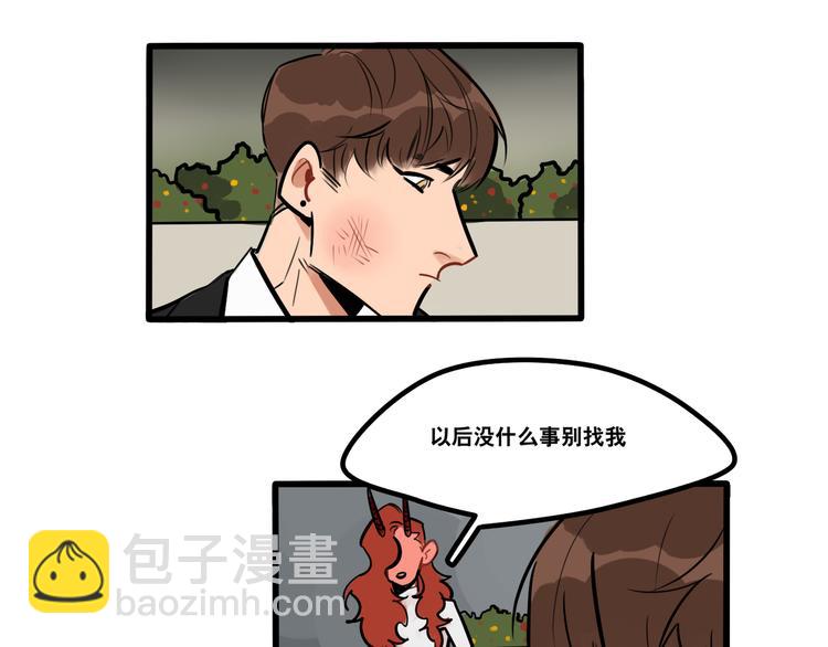 《当心恶魔》第74话 再见前男友 第12页