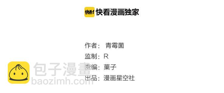 《当心恶魔》第74话 再见前男友 第20页