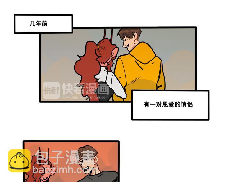 《当心恶魔》第74话 再见前男友 第21页