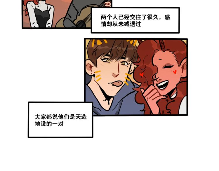 《当心恶魔》第74话 再见前男友 第22页