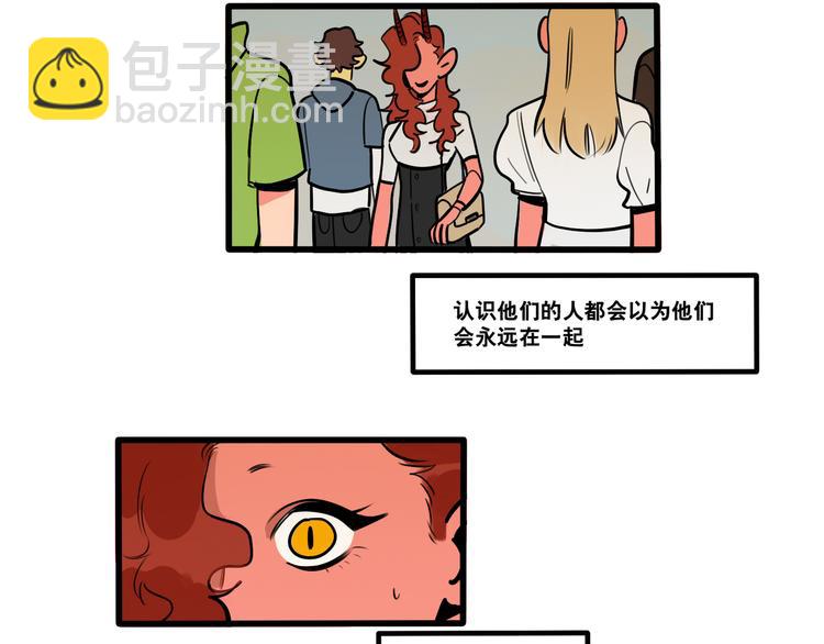 《当心恶魔》第74话 再见前男友 第23页