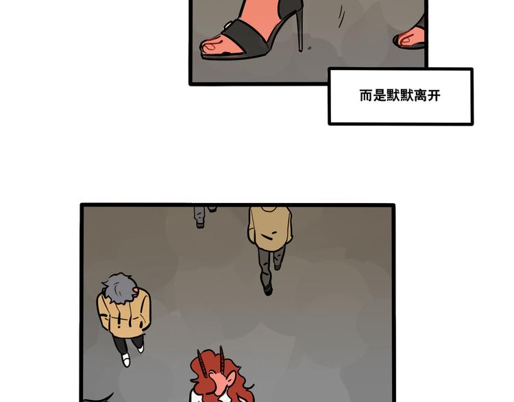 《当心恶魔》第74话 再见前男友 第27页