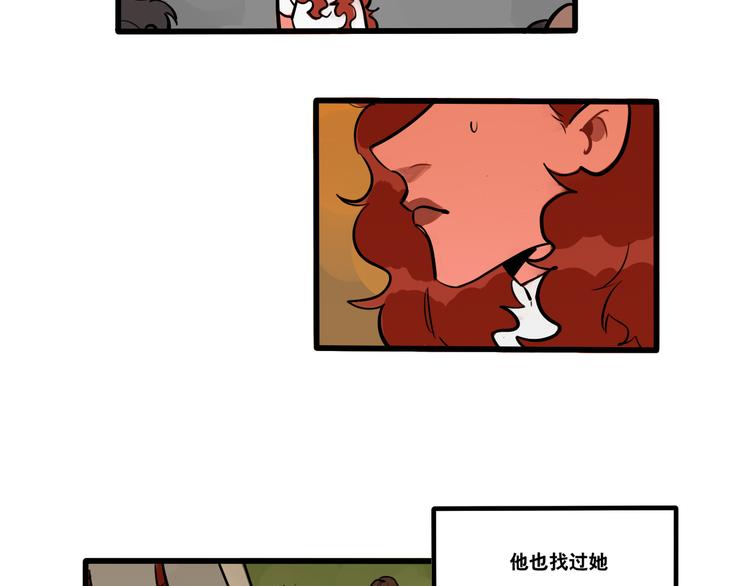 《当心恶魔》第74话 再见前男友 第28页