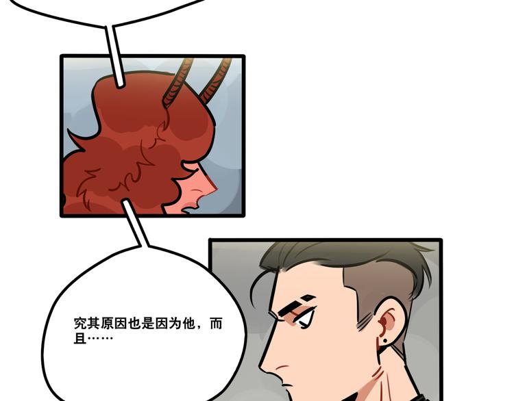 《当心恶魔》第76话 把西蒙托付给我吧 第12页