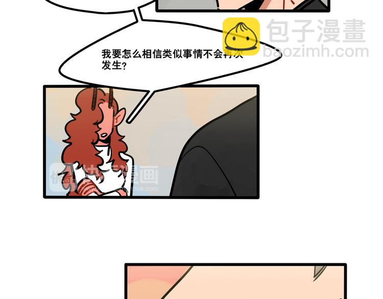 《当心恶魔》第76话 把西蒙托付给我吧 第13页