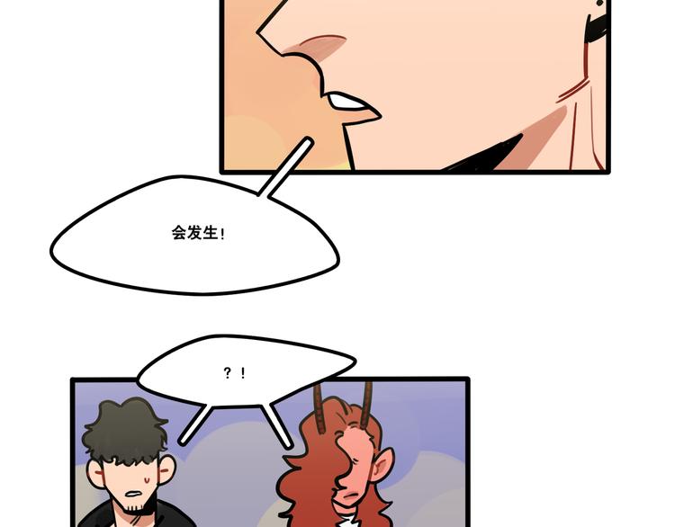 《当心恶魔》第76话 把西蒙托付给我吧 第14页