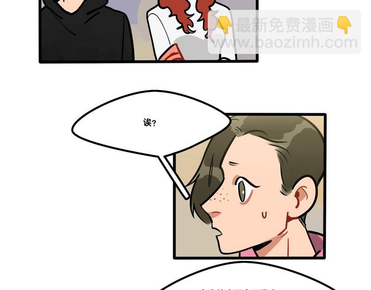 《当心恶魔》第76话 把西蒙托付给我吧 第15页