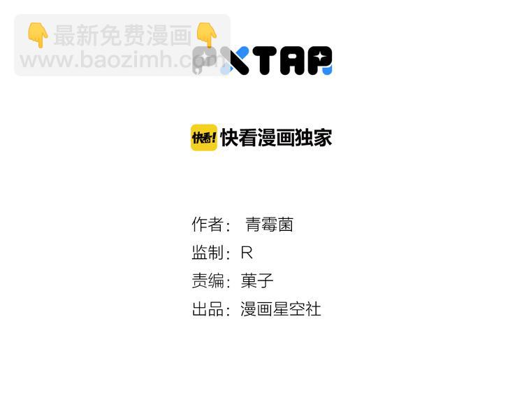《当心恶魔》第76话 把西蒙托付给我吧 第20页