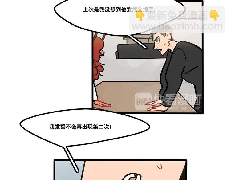 《当心恶魔》第76话 把西蒙托付给我吧 第25页