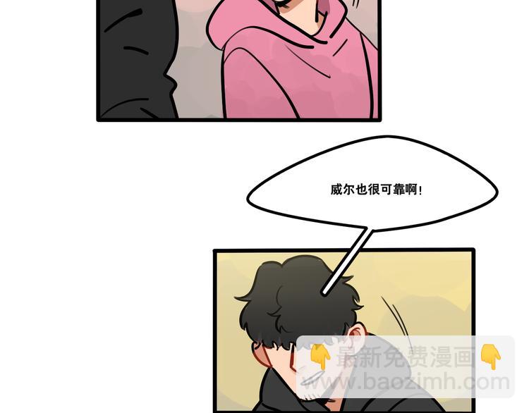 《当心恶魔》第76话 把西蒙托付给我吧 第28页