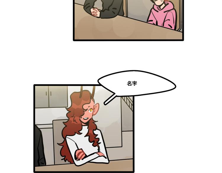 《当心恶魔》第76话 把西蒙托付给我吧 第2页