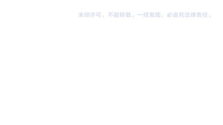 《当心恶魔》第76话 把西蒙托付给我吧 第34页