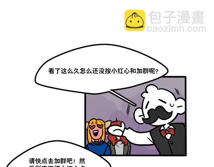 《当心恶魔》第76话 把西蒙托付给我吧 第35页