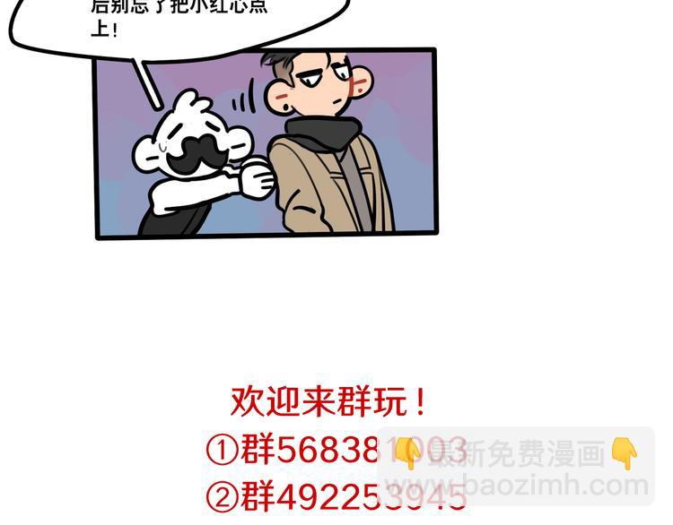 《当心恶魔》第76话 把西蒙托付给我吧 第36页