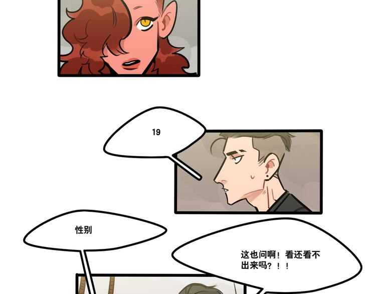 《当心恶魔》第76话 把西蒙托付给我吧 第4页