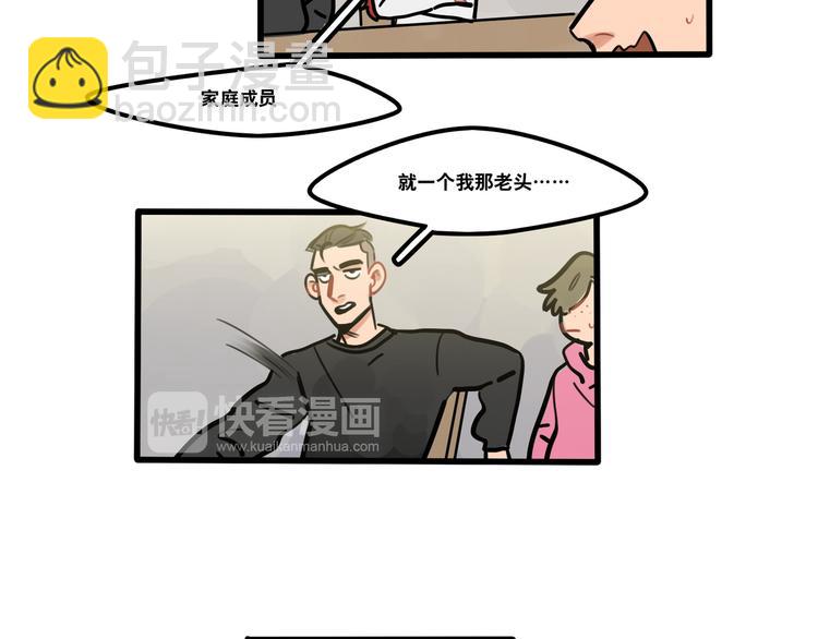 《当心恶魔》第76话 把西蒙托付给我吧 第6页