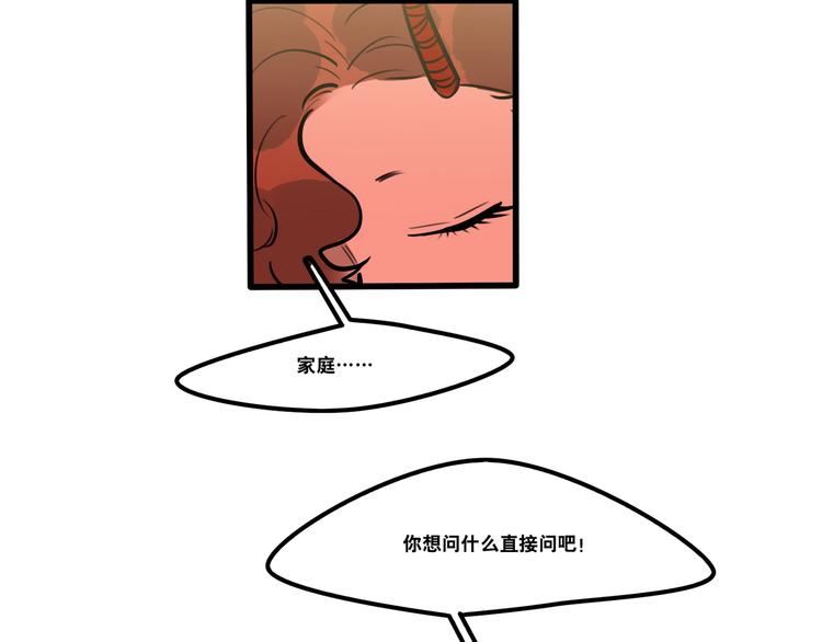 《当心恶魔》第76话 把西蒙托付给我吧 第7页