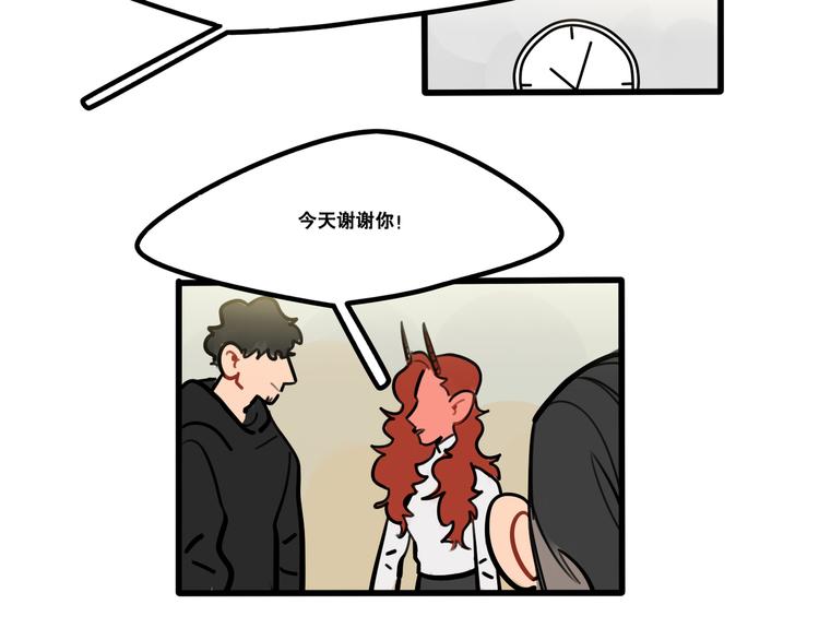 《当心恶魔》第77话 恋爱路上难兄难弟 第13页