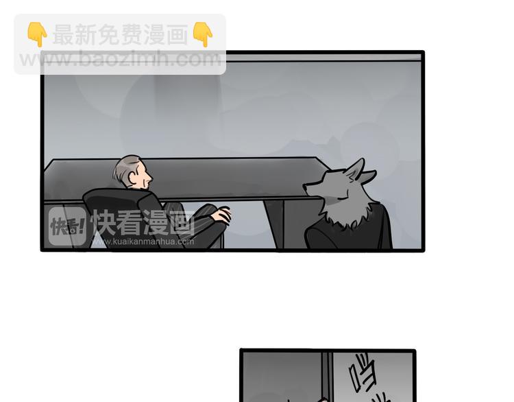 《当心恶魔》第77话 恋爱路上难兄难弟 第25页