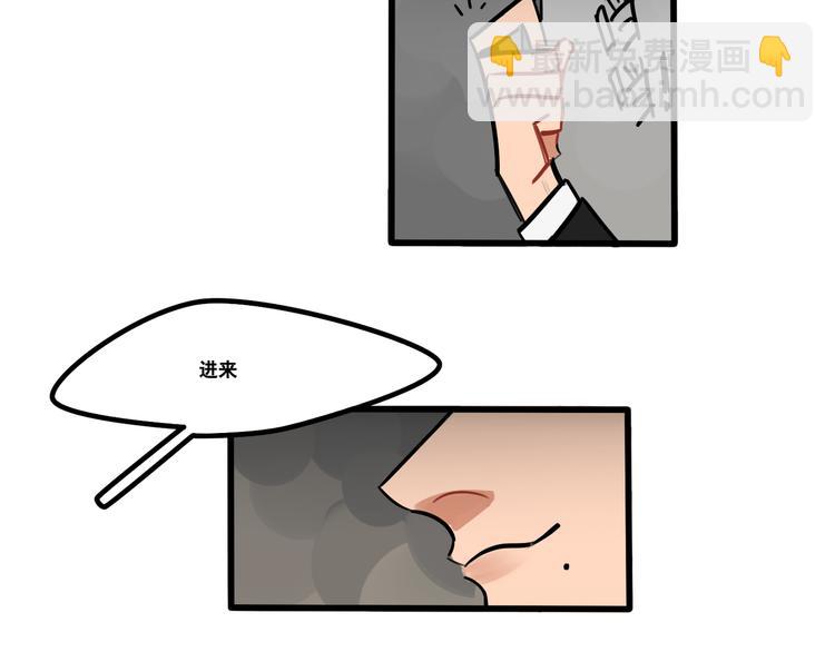 《当心恶魔》第77话 恋爱路上难兄难弟 第26页